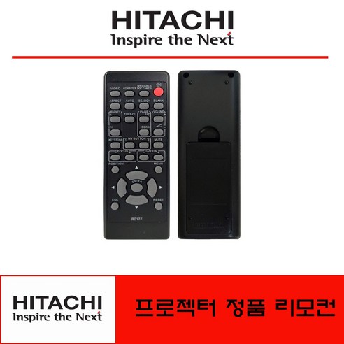 프리스타일m1 HITACHI 프로젝터 순정품리모컨 히타치 프로젝터 전용 리모컨 당일발송 Best Top5