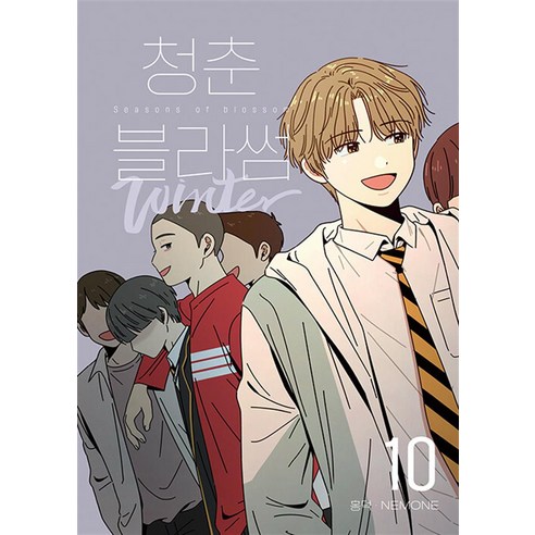 청춘 블라썸 10 권 만화 책 (시즌4) - 국내도서 | 쿠팡