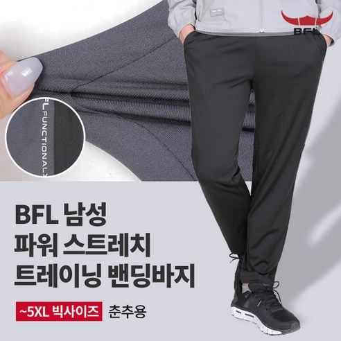 [BFL] 남성 가을용 거침없는 스판짱 트레이닝 밴딩 바지 팬츠