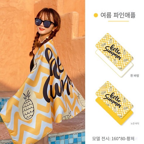 빠른 건조 목욕 타월 흡수성 빠른 건조 보풀, 여름 파인애플-흰색 배경, 130*80