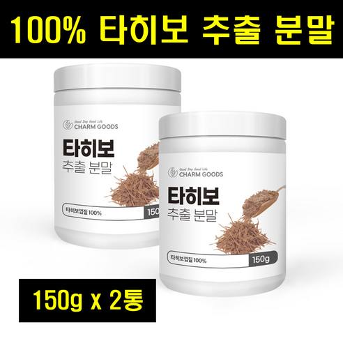 타히보 분말 타이보 타히보껍질 추출 분말 가루 100% 2통