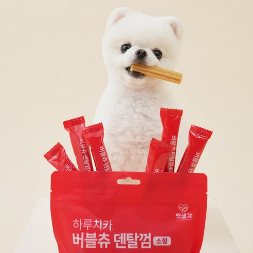 펫생각 하루치카 강아지 덴탈껌은 치석 제거와 입냄새 개선에 효과적인 간식입니다.