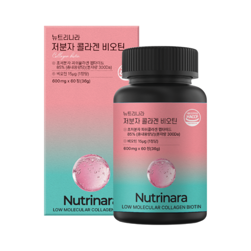 뉴트리나라 저분자 콜라겐 비오틴