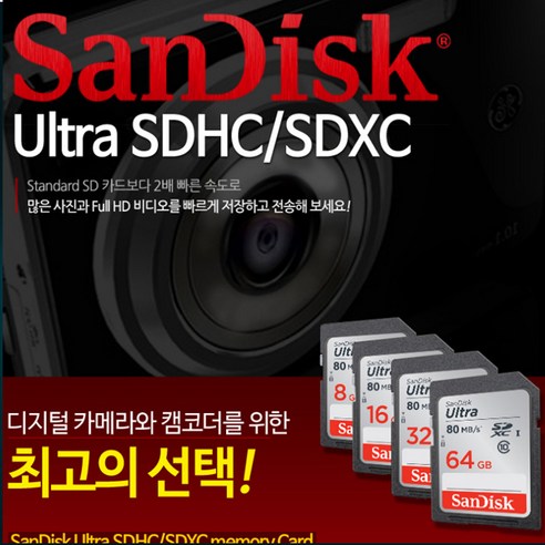 64G 니콘 쿨픽스 P310 sd메모리카드, 64GB, 1개