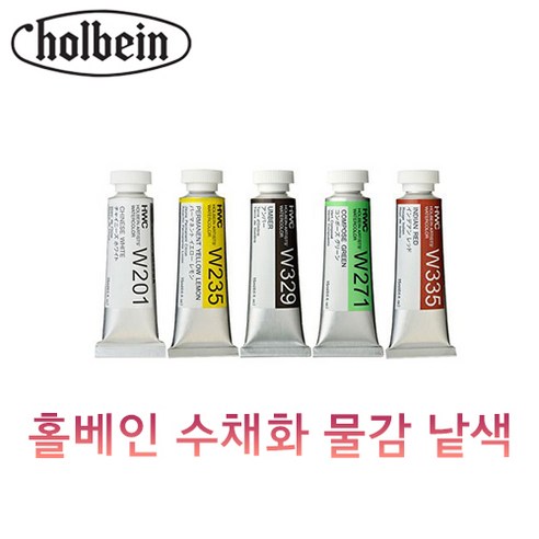 홀베인 수채화물감 (HWC) 15ml 낱색 A (색상선택), W266 Permanent Green No1