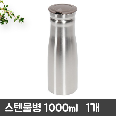 업소용 홈즈 스텐 물병 1000ml (1L) 물통2l Best Top5