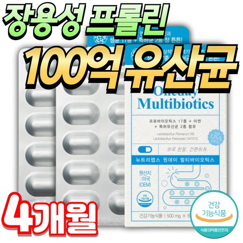 포스트바이오틱스 프롤린 100억 유산균 장용성캡슐, 30개, 1개