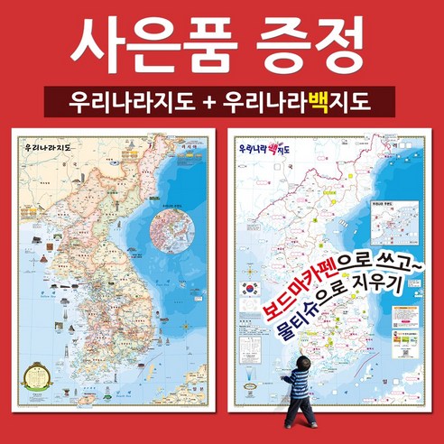세계 탐험의 시작, 맵소프트 세계지도