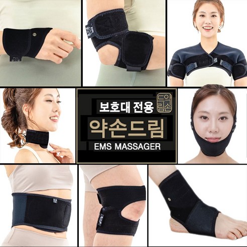 찌릿함 없이 시원하게! 약손드림 저주파 마사지기로 되찾는 활력 약손드림