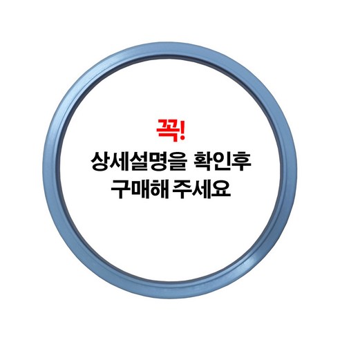 PN풍년 주물 가정용 압력솥 전용 패킹, 영업용PC-34C(..., 1개
