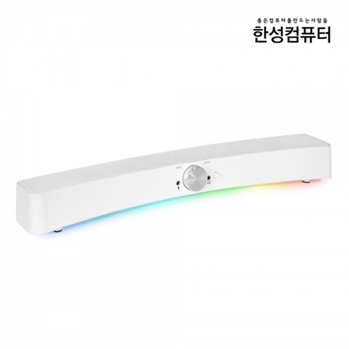 pc사운드바 한성컴퓨터 SIROCO RAINBOW 사운드바, GS255B, 화이트