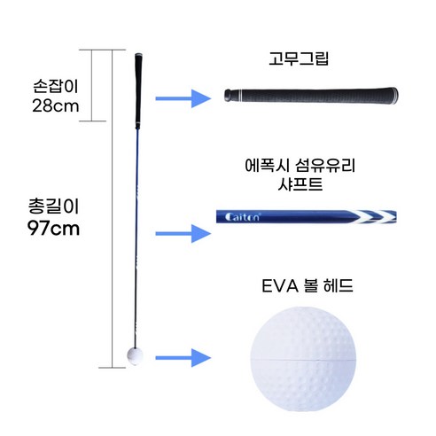 스윙 연습기 임팩트 비거리 밸런스 97cm, 혼합색상