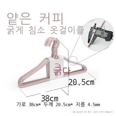 순예 침소 옷걸이 굵다 두껍다 가정용 걸이 흔적 미끄럼 방지 옷걸이 말리다 옷걸이 옷 성인 옷걸이, 10마리, 38cm 가조 플라워 밴드 어깨 플라스틱 옷걸이 얕은