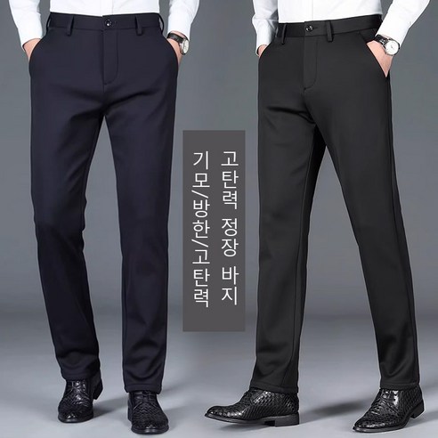 1/1+1 일체형 골드 벨벳 고탄력 정장 팬츠(기모 추가 도톰 버전)은 할인가격으로 23,800원에 만나보실 수 있습니다.