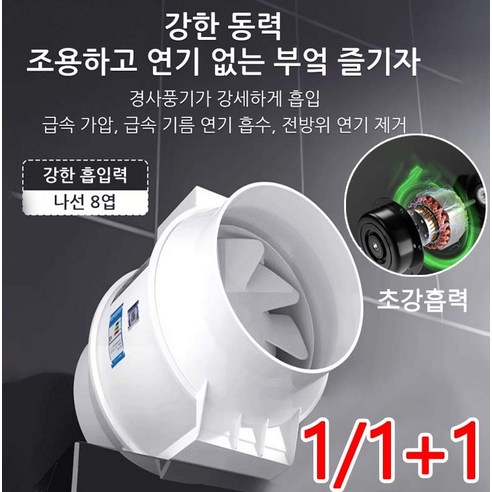 초강력 사일런트 환풍기 창틀환풍기 저소음환풍기 주방후드 천정형환풍기 창문환풍기 주방후드 초강력 사일런트 환풍기, 4인치 HF100/35W 유럽 게이지*5
