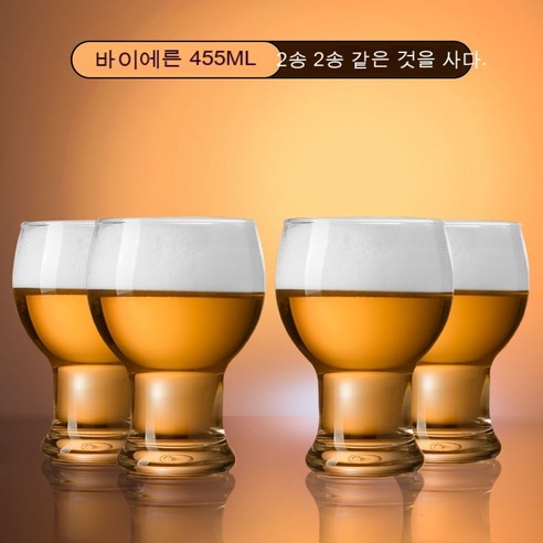 스노우드림 수입 맥주잔 가정용 라지 사이즈에 두꺼운 유리잔 물컵, 바이에른 컵 455ml_2개를 사면 2개를 준다.