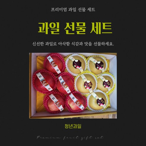 추석선물세트과일 프리미엄 명절 과일 선물세트 혼합 제철 홍로 사과 신고 배 추석 설날 모듬 제사, 09월18일~09월22일, (특)사과+배+황금향 9수 Best Top5