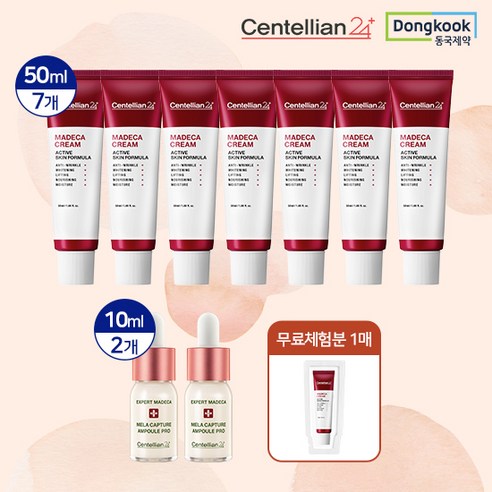 [KT알파쇼핑]동국제약 마데카크림 50ml 7통 + 멜라캡쳐앰플pro 10ml 2병 + 무료체험 1매