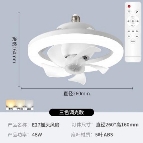 최신 360 ° 이동 헤드 천장 팬 조명 E27 LED 엘이디, 3-colors 85-265V_Remote contro, 4) 3색상s  RC 85265V