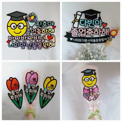 꽃이 만발한 감사: 선생님께 졸업을 축하하는 아름다운 카네이션 토퍼 선물