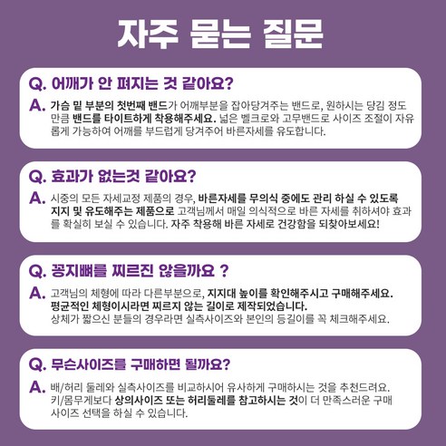 우디우디 프리미엄 3단 자세교정 거북목 어깨 굽은 등 척추 허리 골반 밴드, 1개, 1개