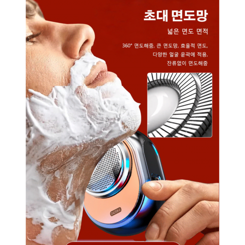 스마트함과 성능을 동시에 갖춘 면도기