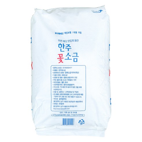 깨끗하고 위생적인 천연 소금, 건강한 식단을 위한 최고의 선택