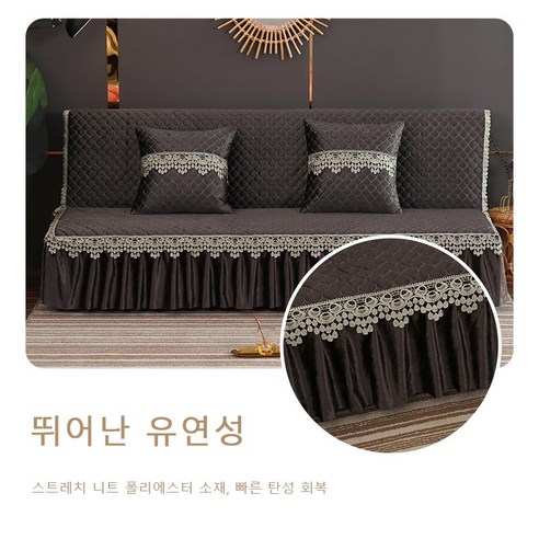 이탈리아식 소파 커버, G