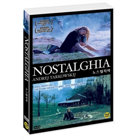 DVD 노스텔지아 (Nostalghia Nostalgia)-안드레이타르코프스키 감독 Best Top5