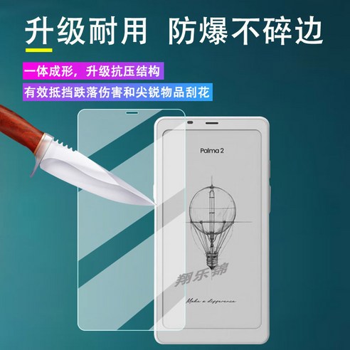 손 안의 지혜, 오닉스 북스 팔마2로 펼치는 새로운 세상