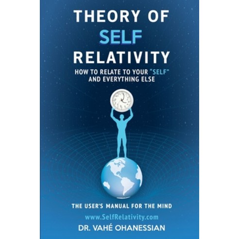(영문도서) Theory of Self Relativity: How to Relate to Your Self and Everything Else Paperback, Self Relativity, English, 9798990044401