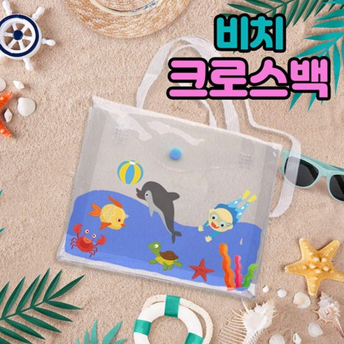 나만의 스타일, 나만의 비치백, 두두엠 DIY 비치백