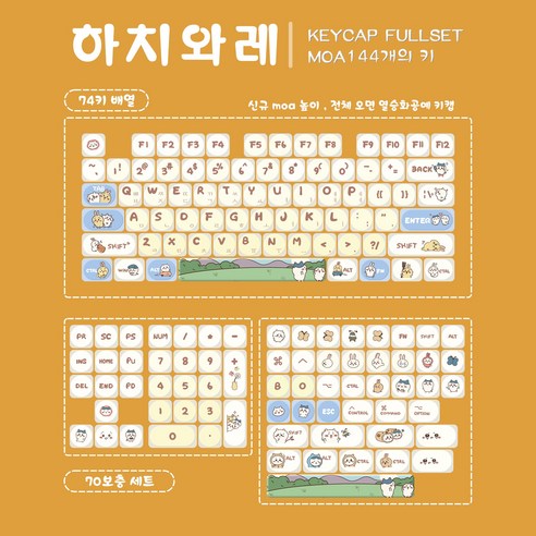 귀여운 키캡 하나로 완성하는 나만의 키보드 스타일