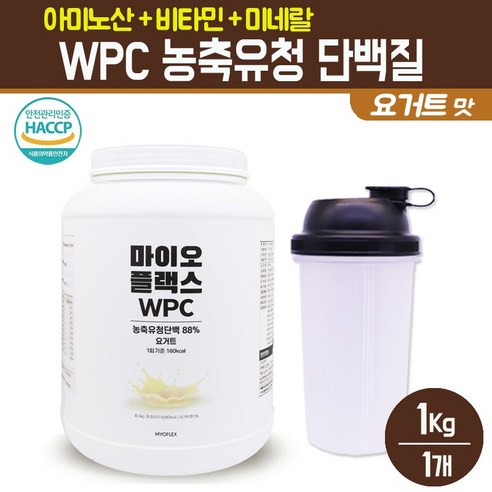 WPC 농축 유청 단백질 분말 헬스 근육 운동전 운동후 프로틴 파우더 필수 아미노산 L-아르기닌 복합 비타민 미네랄 가루 여성 남성 고단백 보충제 식사대용 쉐이크 요거트맛, 1개, 1kg 헬스보충식품