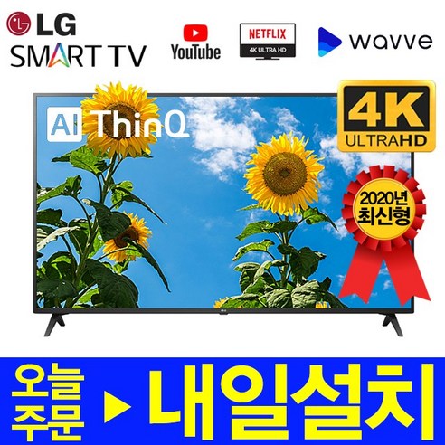 LG전자 2020년형 75인치 UHD 4K 스마트 TV 75UN7370 리퍼