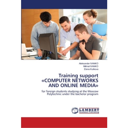 Training support COMPUTER NETWORKS AND ONLINE MEDIA Paperback, LAP ...