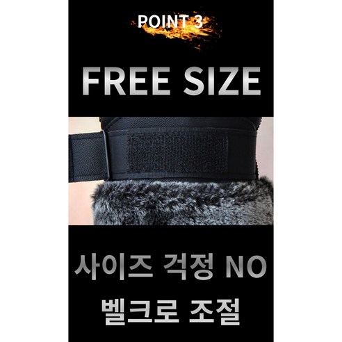 미소양품 가죽 겨울 기모 털 방한 오토바이 자전거 스키 보드 장갑
