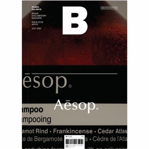 웅진북센 매거진 B Magazine B Vol.16 에이솝 Aesop, One color | One Size