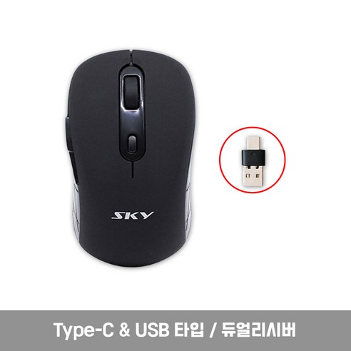 스카이디지탈 무선 마우스, WL3, 블랙