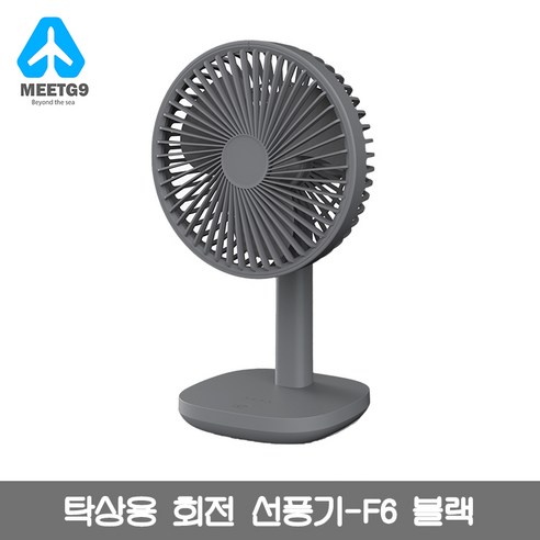 1+1 VH 탁상용 무선 선풍기F6/무료배송, 화이트