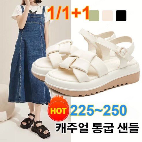 1/1+1 여성 여름 복고풍 캐주얼 통굽 샌들 5cm