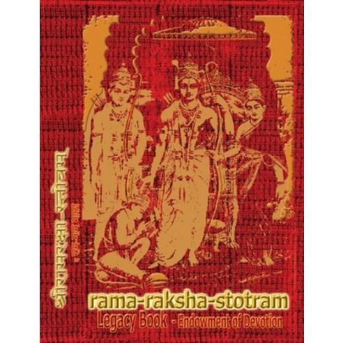 Rama-Raksha-Stotram Legacy Book - Endowment of Devotion: Embellish it with your Rama Namas & present... Hardcover, Rama-Nama Journals