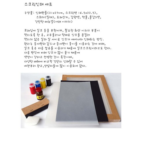 창의적인 예술 세계로의 초대: 실크스크린 인쇄 세트