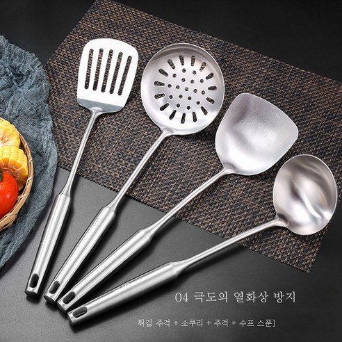 ZZJJC 도톰 304 스테인리스 스푼 주걱 주걱 주걱 주걱 주걱 주걱 주걱 주걱 세트 특두꺼움 방지, [순수 스틸 스트립] 봇 삽 + 수프 스푼 + 프라이팬