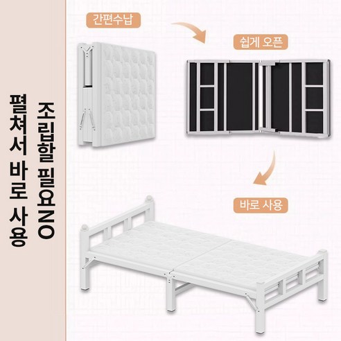 공간 활용의 혁신, 접이식 싱글 침대