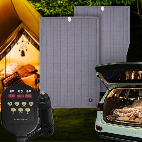 꼼지락 12V 음이온 탄소온열매트는 캠핑과 차박을 위한 이상적인 겨울 난방 시스템입니다.