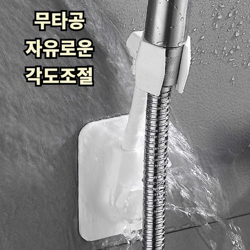 리앤리 각도조절 샤워기 헤드 거치대 자바라, 검정색(1개)