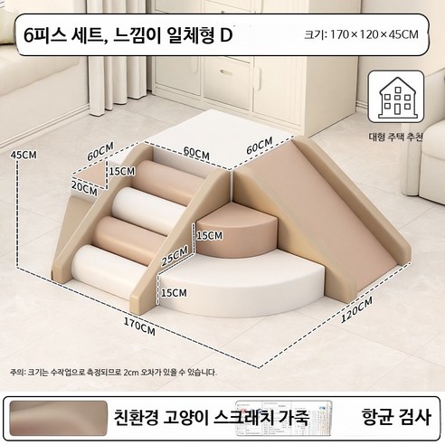 유아 감각 훈련 부드러운 미끄럼틀 실내 놀이기구 유아교육센터 안전용 매트, O_대형 6피스 크롤링 세트 D 항균