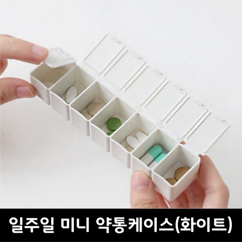 춘슬상점 약통 케이스 7칸, 화이트, 1개