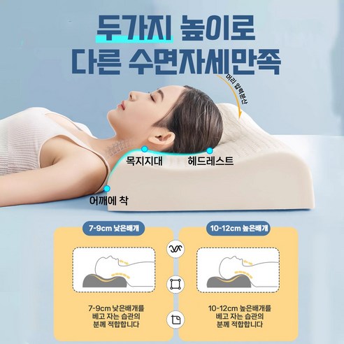 굿노크 라텍스 긴 베개와 함께하는 편안한 밤, 건강한 내일